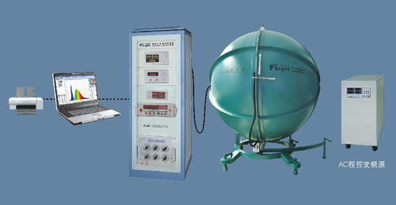節(jié)能燈、無極燈、金鹵燈光色電參數(shù)測試系統(tǒng)