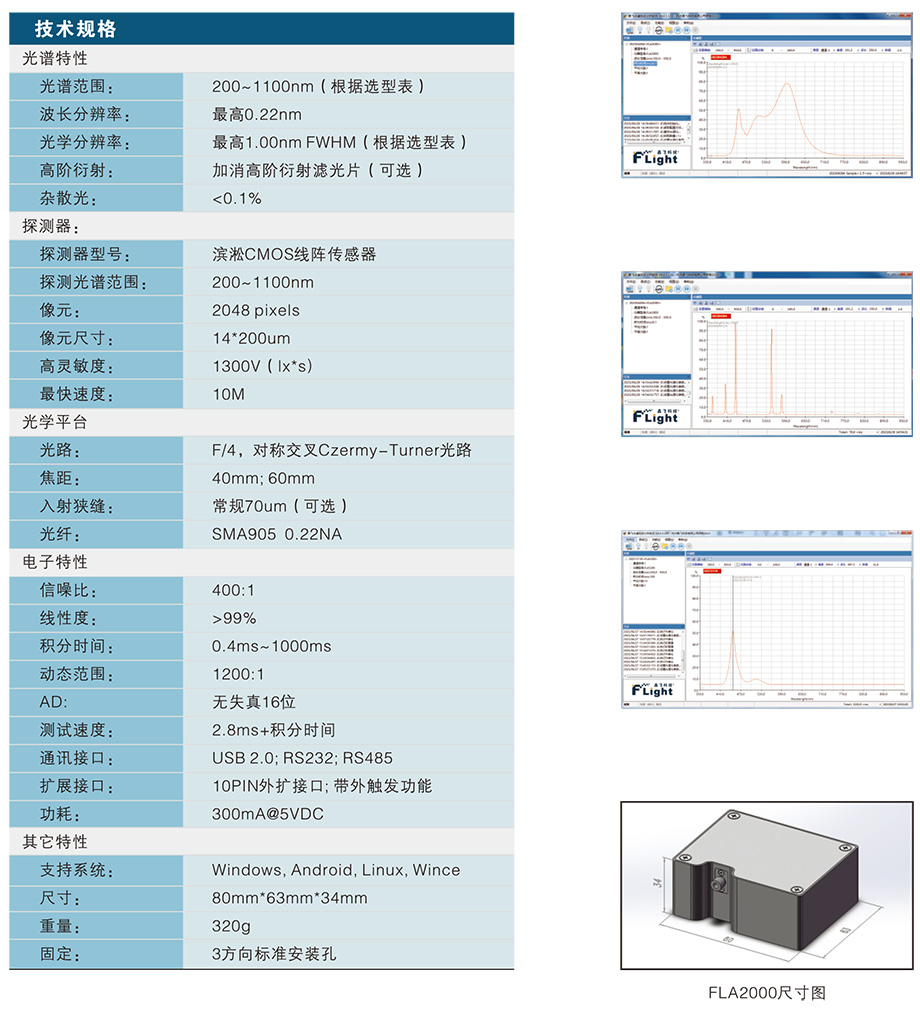 2025樣本-光譜儀系列-2(1)-41.jpg