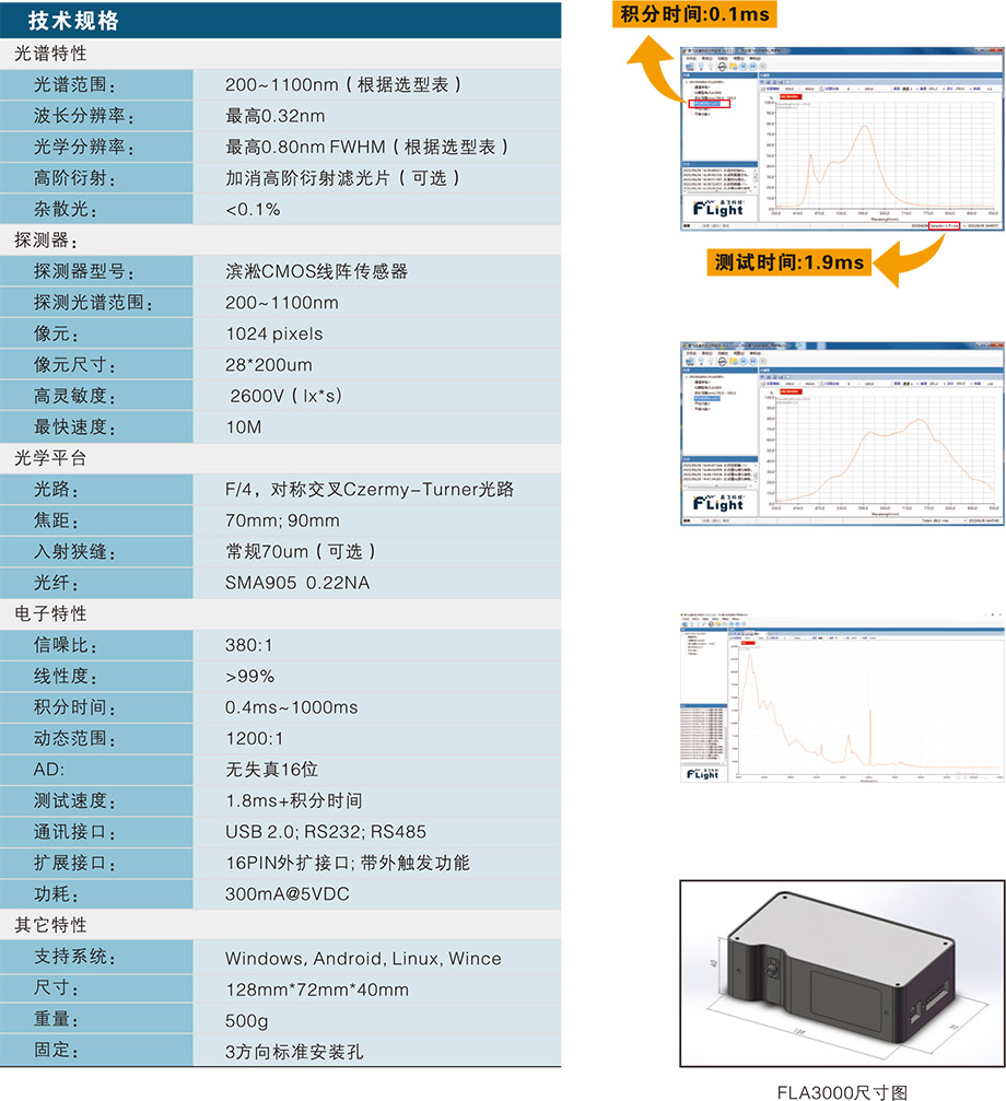 2025樣本-光譜儀系列-2(1)-61.jpg